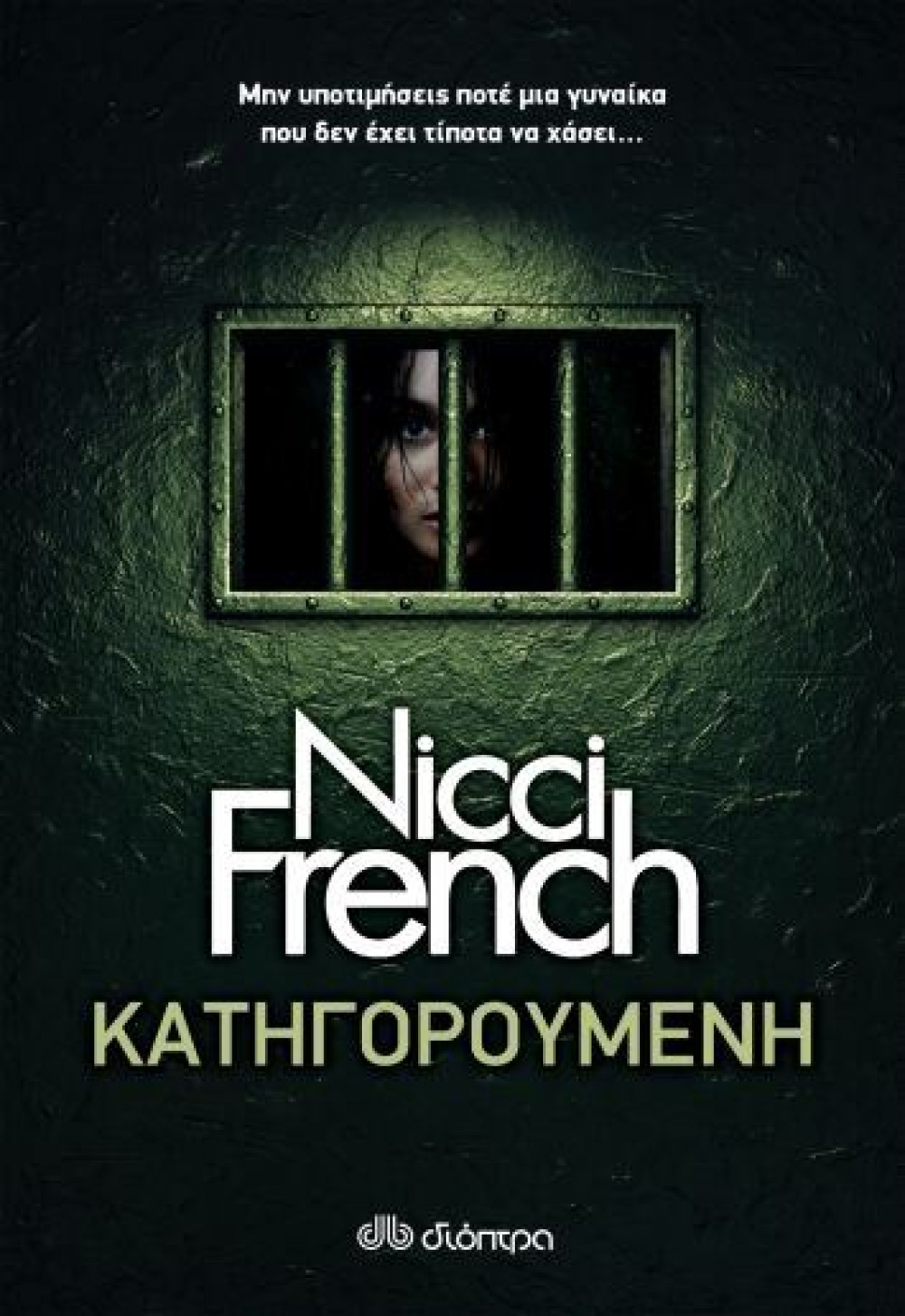 Τρία αστυνομικά μυθιστορήματα για το καλοκαίρι