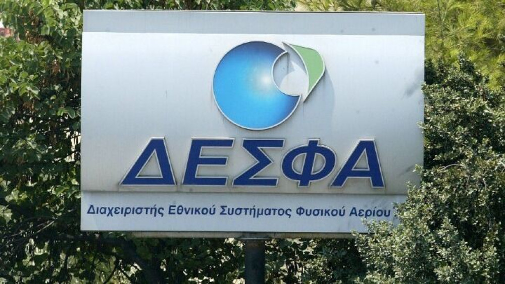 Συνεργασία ΕΔΑ ΘΕΣΣ και ΔΕΣΦΑ