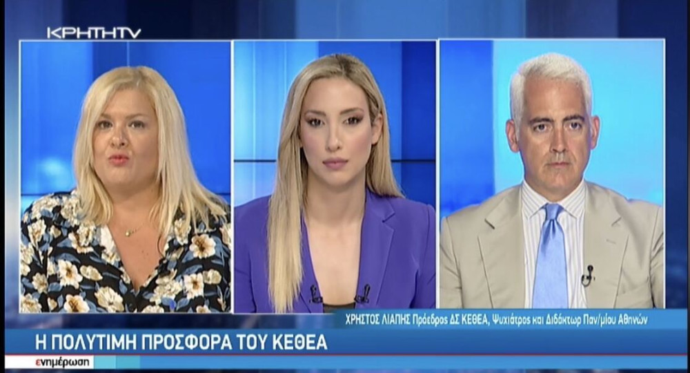 Χρίστος Λιάπης: Το ΚΕΘΕΑ δεν κλείνει – Απάντηση στις φήμες για το θεραπευτικό πρόγραμμα