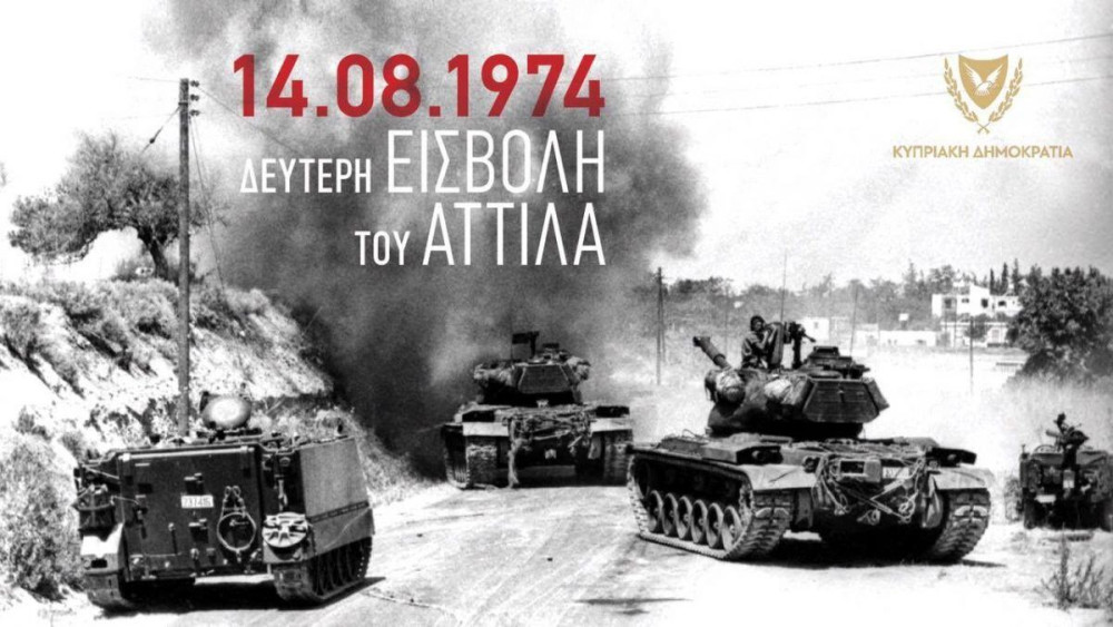 Κύπρος: Το μήνυμα του Ν. Αναστασιάδη για την 47η επέτειο από τη β’ φάση της τουρκικής εισβολής