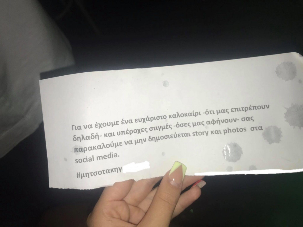 Πάργα: Χυδαίο “σημείωμα” στα τραπέζια club κατά του πρωθυπουργού