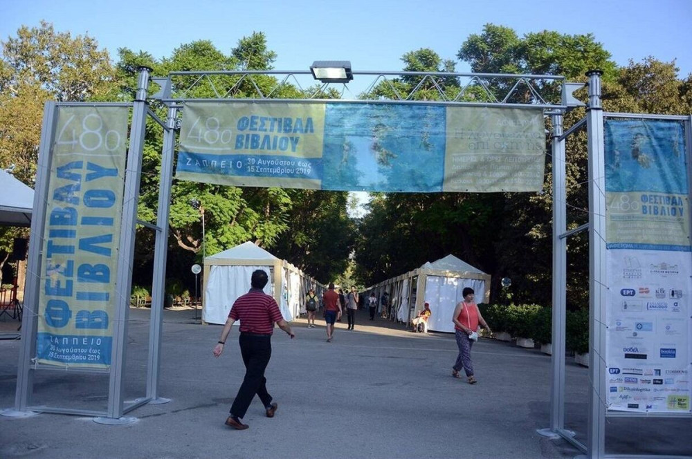 Η ΠτΔ, τη Δευτέρα (6/9) θα εγκαινιάσει το 49ο Φεστιβάλ Βιβλίου