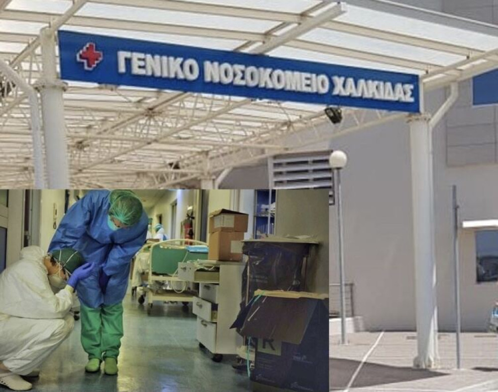 Χαλκίδα:Δραματική η κατάσταση! Τέλος οι ΜΕΘ – Δύο νέοι θάνατοι