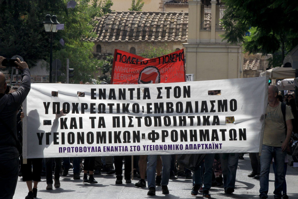 Ολοκληρώθηκε η πορεία αντιεμβολιαστών -Ανοίγει σταδιακά το κέντρο
