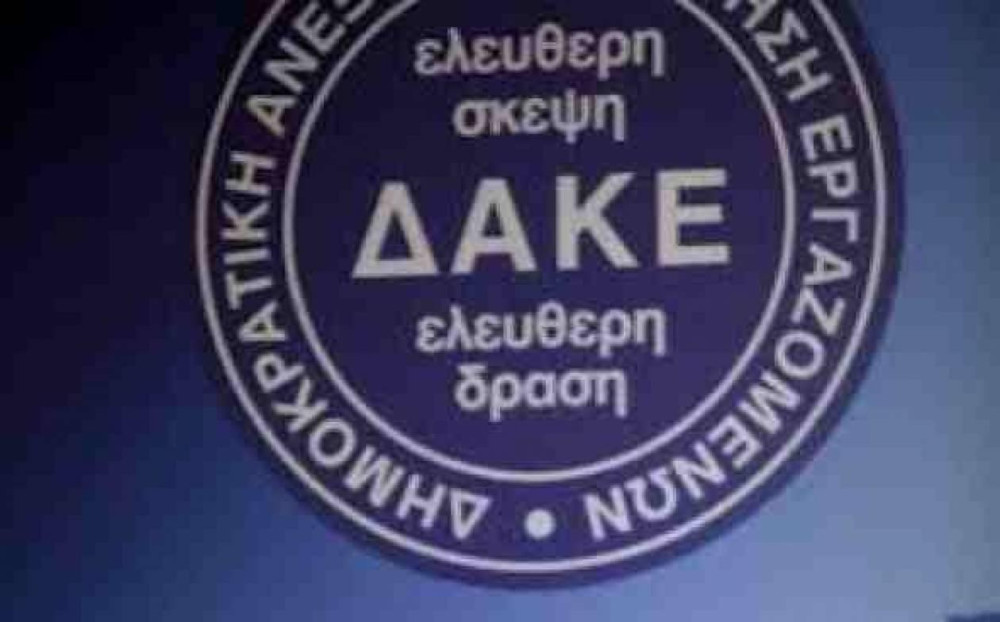 Νίκος Γ. Σακελλαρόπουλος: Η εκπαιδευτική συντεχνία, οι ντροπές της & η θλιβερή ΔΑΚΕ