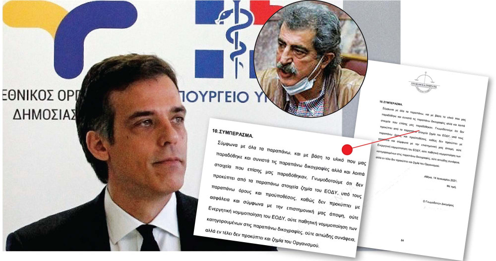 Π. Αρκουμανέας: “Γιατί ο τέως πρόεδρος του ΕΟΔΥ “έθαψε” γνωμοδότηση που δικαίωνε τον Αδ. Γεωργιάδη”