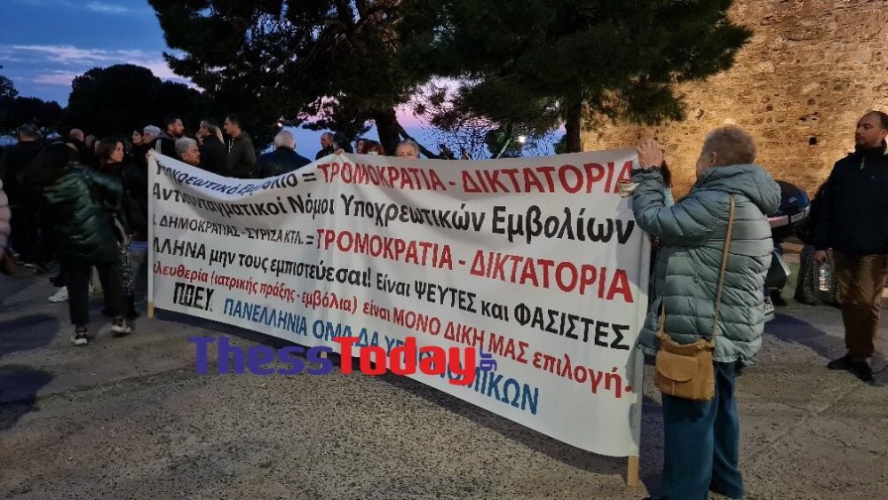 Κορωνοϊός: Η Θεσσαλονίκη «φλέγεται» και οι αντιεμβολιαστές διαμαρτύρονται! (vid)