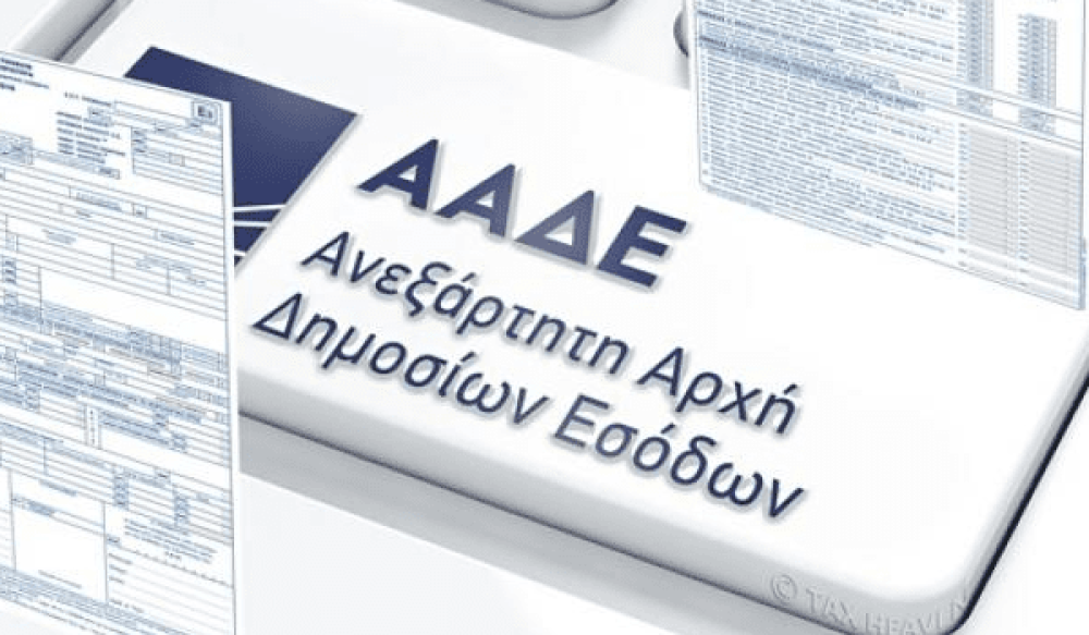 Ποια χρέη «σβήνουν» στο δημόσιο – Τι θα γίνει με την επιστρεπτέα προκαταβολή