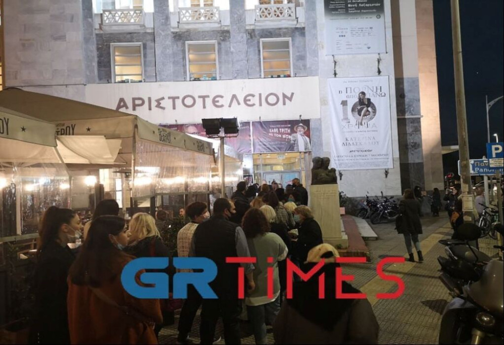 Και αυτοί το χαβά τους-Στο κόκκινο η Θεσσαλονίκη αλλά αυτοί… χαλαρά