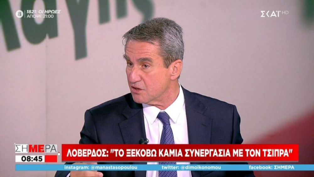 Λοβέρδος για συνέντευξη Παπανδρέου: Τα 4/5 ήταν για το “πίσω”- Δεν θα ψηφίσουμε για το παρελθόν