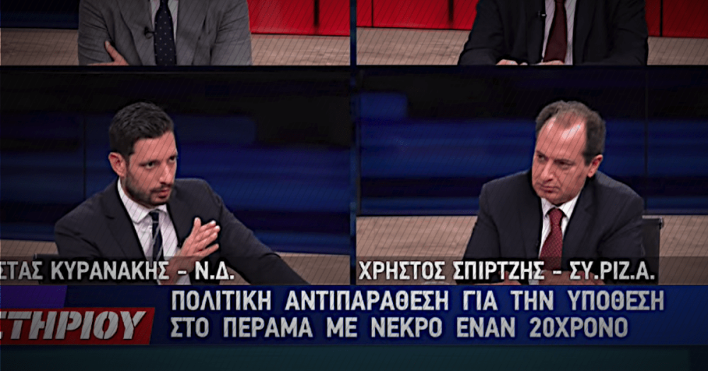 Κόντρα Σπίρτζη-Κυρανάκη για Ομάδα ΔΙΑΣ: “Η ΝΔ προσέλαβε ακροδεξιούς ρατσιστές δολοφόνους”
