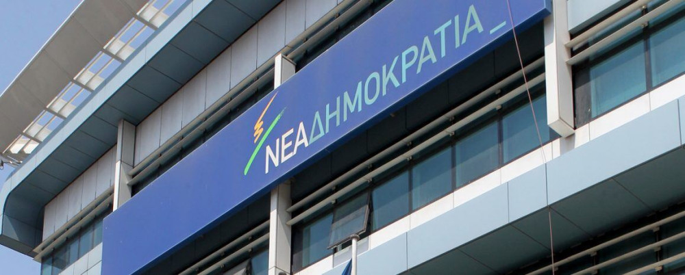 ΝΔ: Η κατάθεση Τσατάνη έριξε φως στο παρακράτος ΣΥΡΙΖΑ-Παπαγγελόπουλου