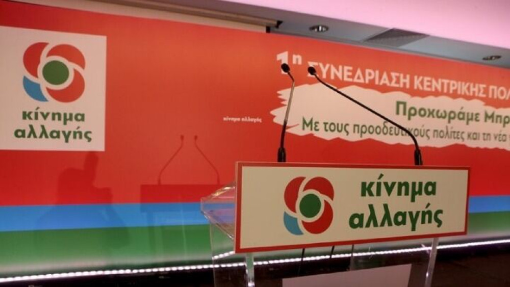 Προσβλητικό σχόλιο για τη Φώφη Γεννηματά στα “Νέα” – Έντονη αντίδραση από ΚΙΝΑΛ