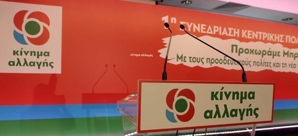 Εκλογές ΚΙΝΑΛ: Στην ΕΡΤ το «μπαλάκι» για τη διεξαγωγή ντιμπέιτ χωρίς τον Παπανδρέου