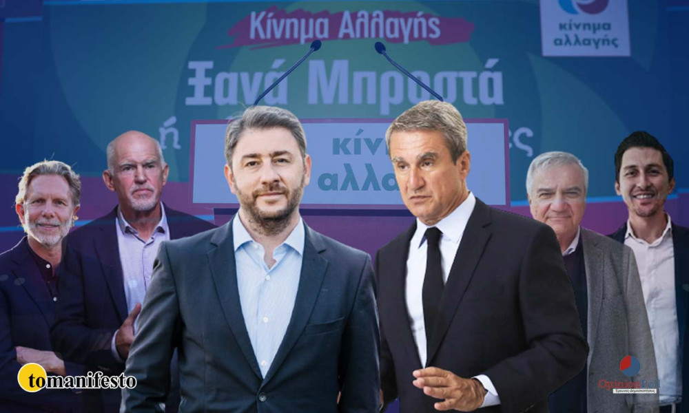 ΚΙΝΑΛ – Metron Analysis: Οι δεξαμενές ψήφων για Λοβέρδο – Ανδρουλάκη – Παπανδρέου