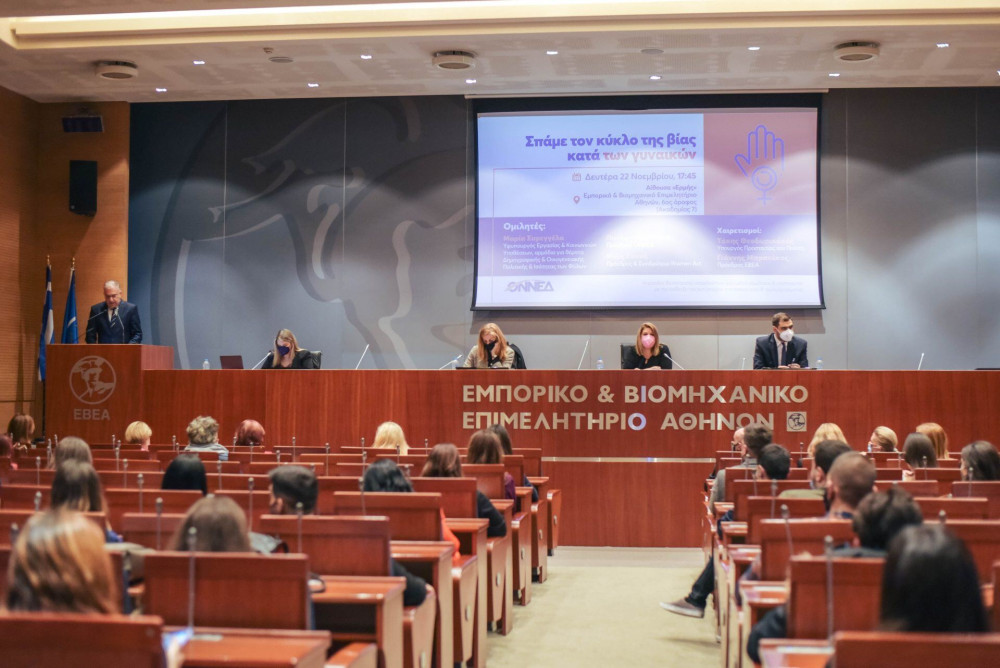 Εκδήλωση της ΟΝΝΕΔ: “Σπάμε τον κύκλο της βίας κατά των γυναικών”