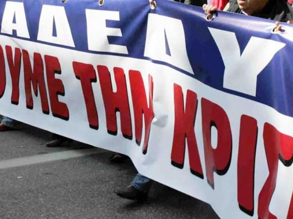 Σφοδρή κριτική στους “εργατοπατέρες” της ΑΔΕΔΥ από ΕΦΚΑ