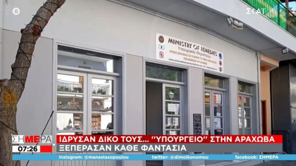 Αράχωβα: Ψεκασμένοι ίδρυσαν υπουργείο…Θεραπειών με γαϊδουράγκαθο και φασκόμηλο