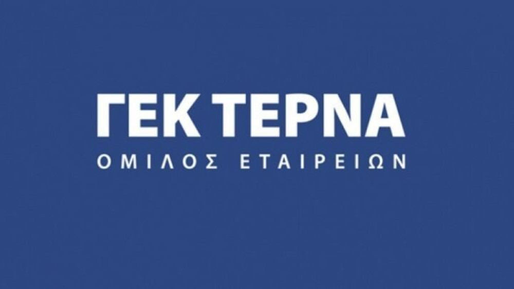 ΓΕΚ ΤΕΡΝΑ: Ξεκινά η δημόσια προσφορά για το ομόλογο των 300 εκατ. ευρώ