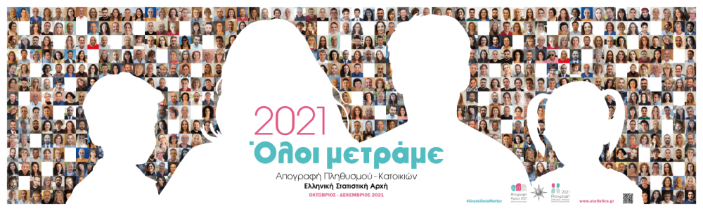 Λήγει η προθεσμία για την αυτοαπογραφή-Όλα τα βήματα της διαδικασίας