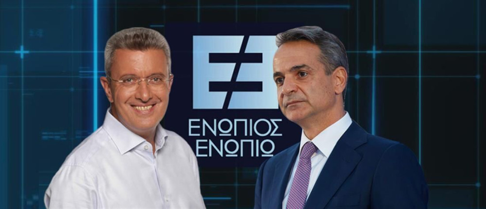 Εφ’ όλης της ύλης συνέντευξη του πρωθυπουργού στο “Ενώπιος Ενωπίω”