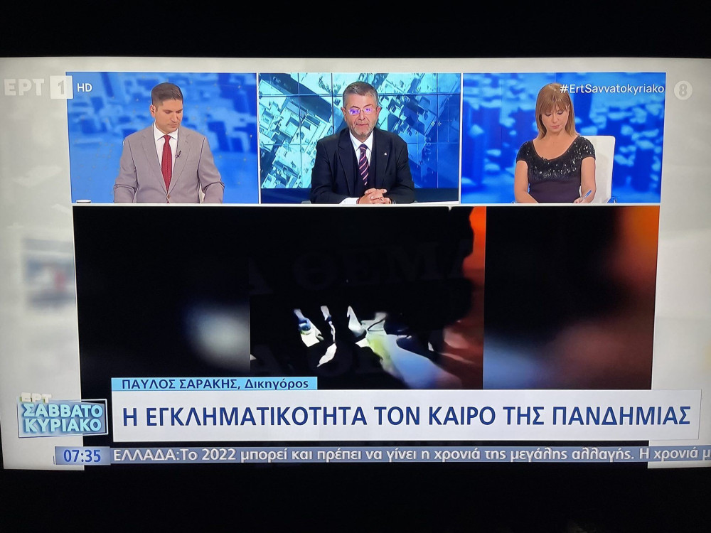 Σκευωρία Novartis:  Καλώς τονε (τον Σαράκη) κι ας άργησε…