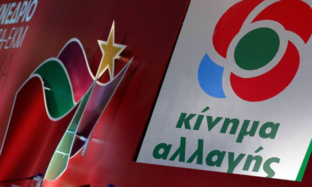 O ΣΥΡΙΖΑ αντιπολιτεύεται το… ΚΙΝΑΛ!