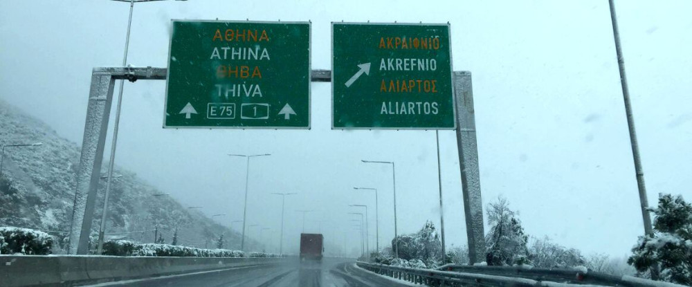 Συστάσεις προς τους οδηγούς από Νέα Οδό και ΜΟΡΕΑΣ ενόψει της επερχόμενης νέας κακοκαιρίας