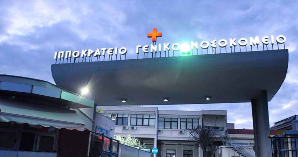 Θεσσαλονίκη: Το Ιπποκράτειο αποκτά πνευμονολογική κλινική