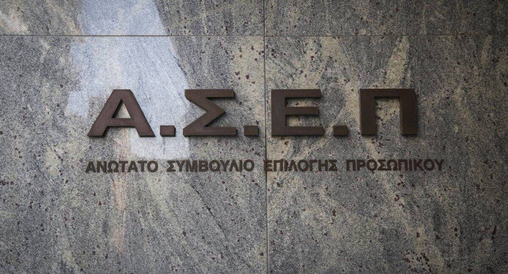 ΑΣΕΠ 4Κ/2021: Τα προσωρινά αποτελέσματα για επτά φορείς του Δημοσίου
