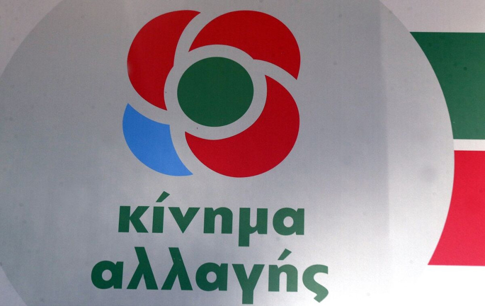 ΚΙΝΑΛίτες, επαναπαύονται στις… δάφνες του ΠΑΣΟΚ