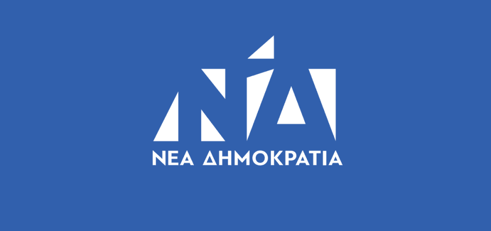 ΝΔ για ΣΥΡΙΖΑ και Βαξεβάνη: «Τι να σχολιάσει κανείς…»