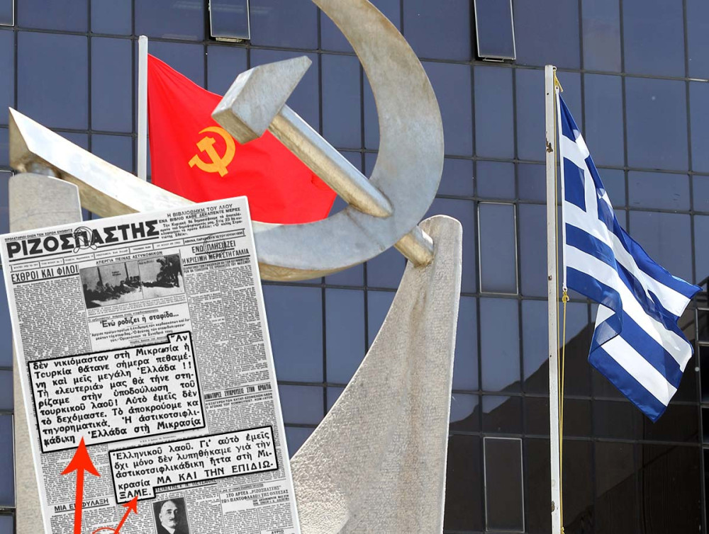 Νίκος Γ. Σακελλαρόπουλος: Η αντεθνική στάση του ΚΚΕ στη μικρασιατική εκστρατεία