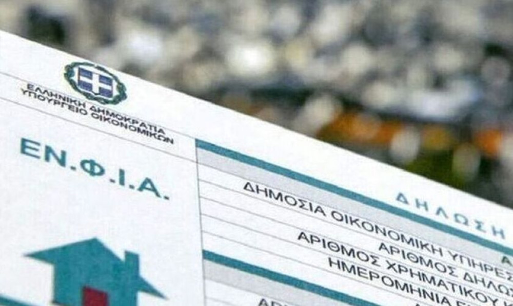 Ο ΕΝΦΙΑ από τον Βενιζέλο μέχρι την κατάργησή του από τον Μητσοτάκη