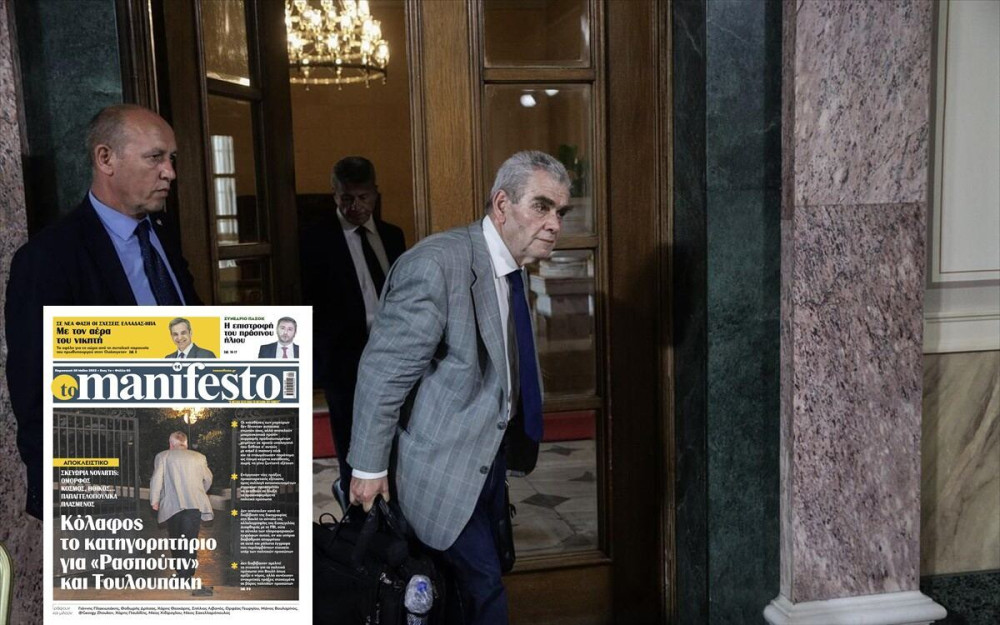 Στο tomanifesto της Παρασκευής: Κατηγορητήριο κόλαφος για «Ρασπούτιν» και Τουλουπάκη