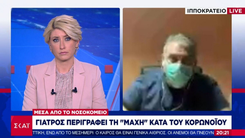 Γιατρός Ιπποκρατείου: Είναι μία δύσκολη στιγμή – Θα τα καταφέρουμε