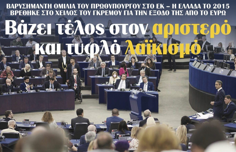 Διαβάστε στην εφημερίδα “tomanifesto”: Οταν η kolotoumba έγινε διεθνής όρος