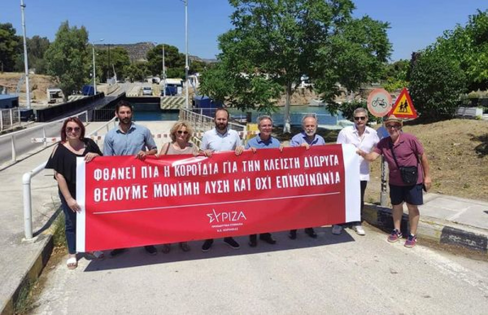 Μητσοτάκη “ψήφισε” η  Νομαρχιακή του ΣΥΡΙΖΑ στην Κορινθία