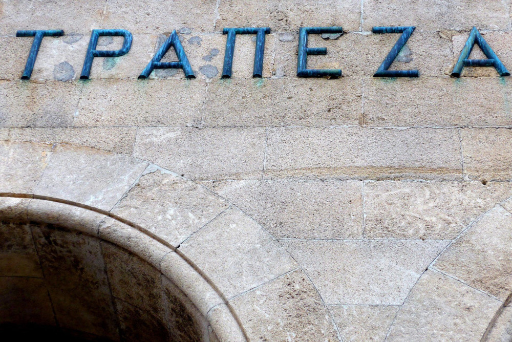 Καταργούνται τα ΑΤΜ από τις τράπεζες