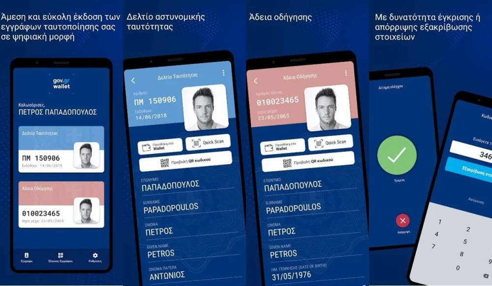Πώς κατεβάζετε δίπλωμα και ταυτότητα στο κινητό μέσω Gov.gr Wallet