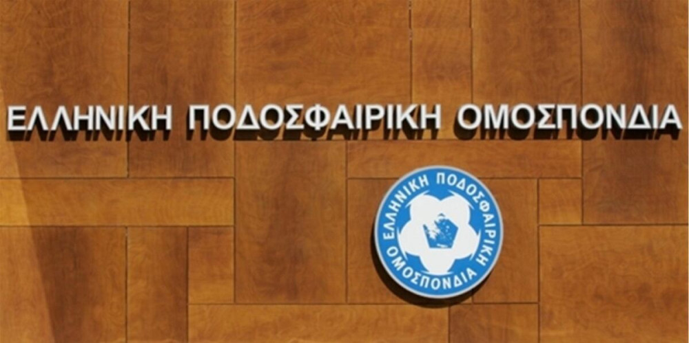 ΕΠΟ: Νέα κλήρωση για την α’ φάση του Κυπέλλου Ελλάδας – «Κάναμε λάθος»