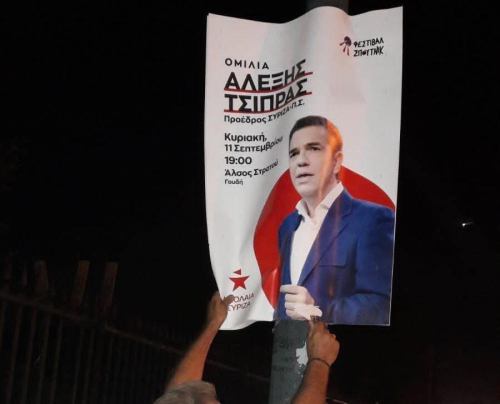 Ο Δήμος Αθηναίων καθάρισε το κέντρο από την αφισοκόλληση Σύριζα & ΚΚΕ