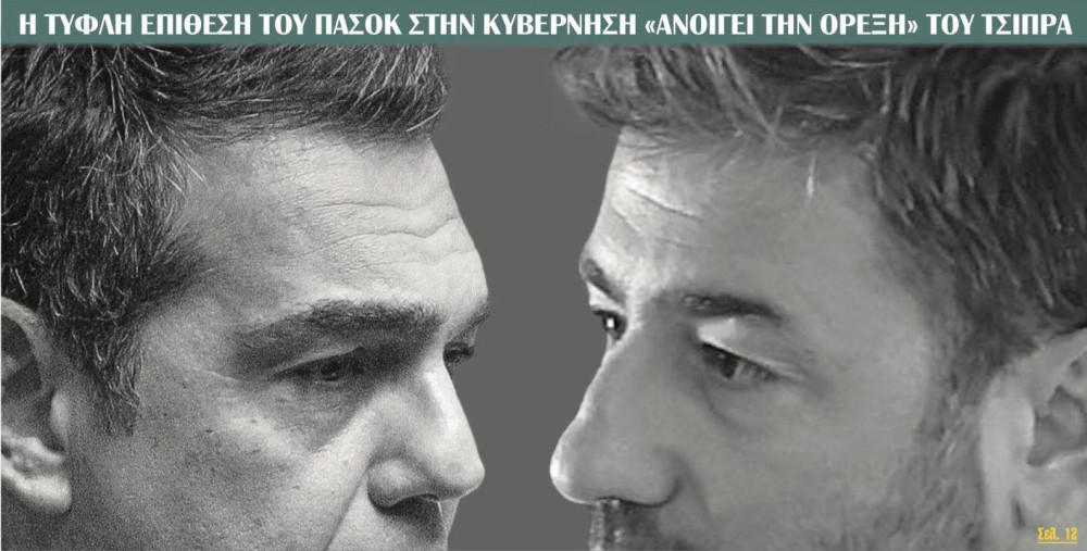 Διαβάστε τη Δευτέρα στην εφημερίδα “tomanifesto”:  Θέλει «μπάτλερ» τον Ανδρουλάκη