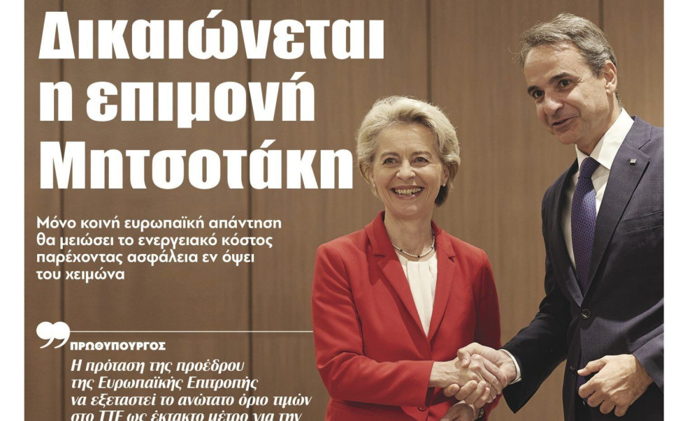Διαβάστε στην εφημερίδα “tomanifesto”: Δικαιώνεται η επιμονή Μητσοτάκη