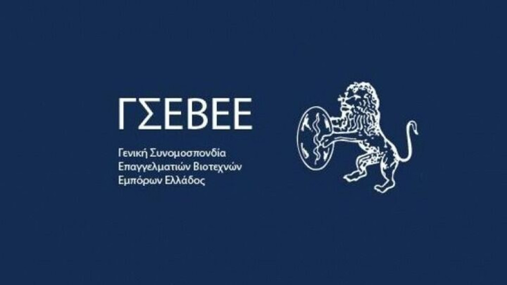 ΓΣΕΒΕΕ: Ζητά παράταση της απογραφικής διαδικασίας ψηφιακής οργάνωσης χρόνου εργασίας και ενοποίηση ασφαλιστικών οφειλών