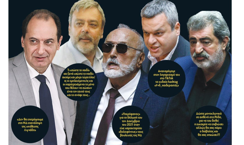 Διαβάστε την Παρασκευή στην εφημερίδα “tomanifesto”:  Ξεχείλισε ο βούρκος της πολιτικής αθλιότητας