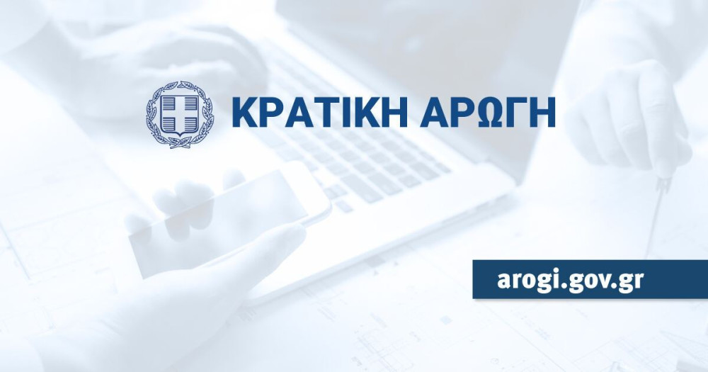 Πλημμύρες στην Κρήτη: Άνοιξε το arogi.gov.gr – Διαθέσιμα 6.000 ευρώ για αποζημιώσεις
