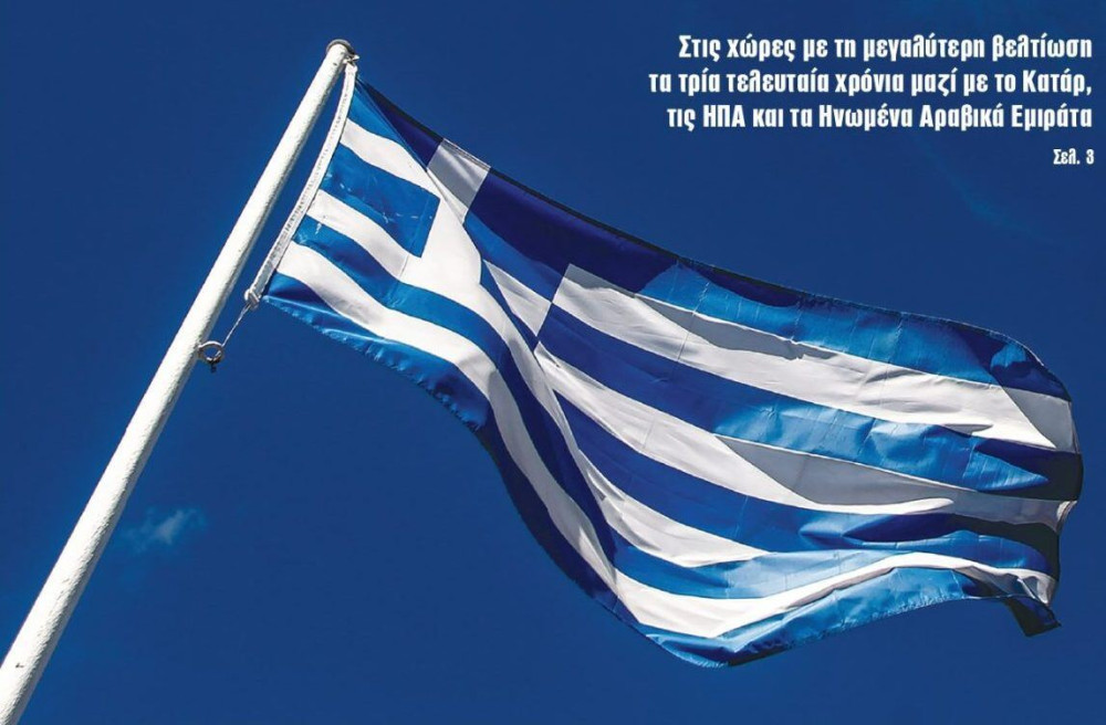 Διαβάστε την Τετάρτη στην εφημερίδα “tomanifesto”: Παγκόσμια πρωτιά για την Ελλάδα