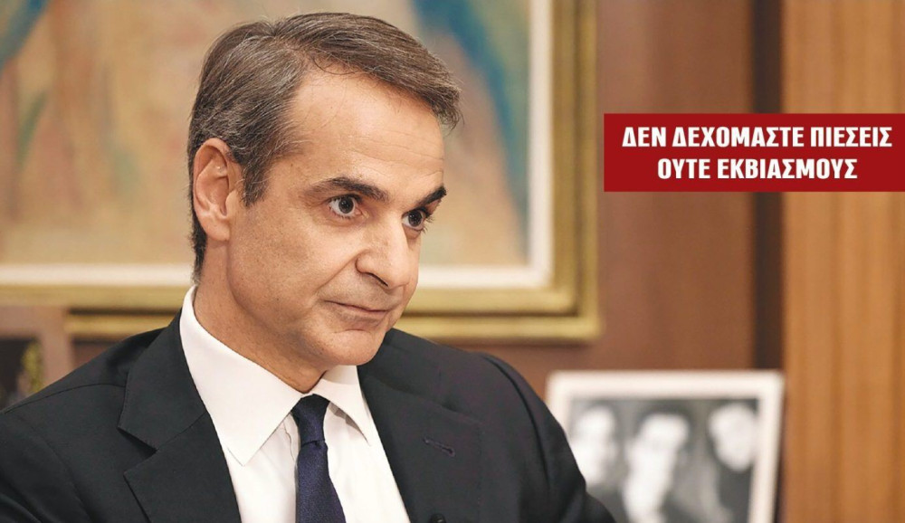 Διαβάστε την Τρίτη στην εφημερίδα “tomanifesto”: Αυστηρή γλώσσα Μητσοτάκη σε επιχειρηματικά συμφέροντα