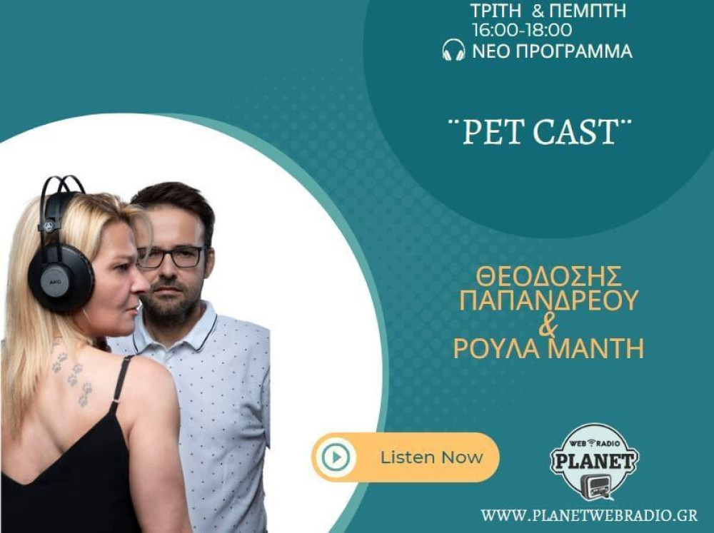 Pet Cast: Κάτι νέο για τα ζώα μας!